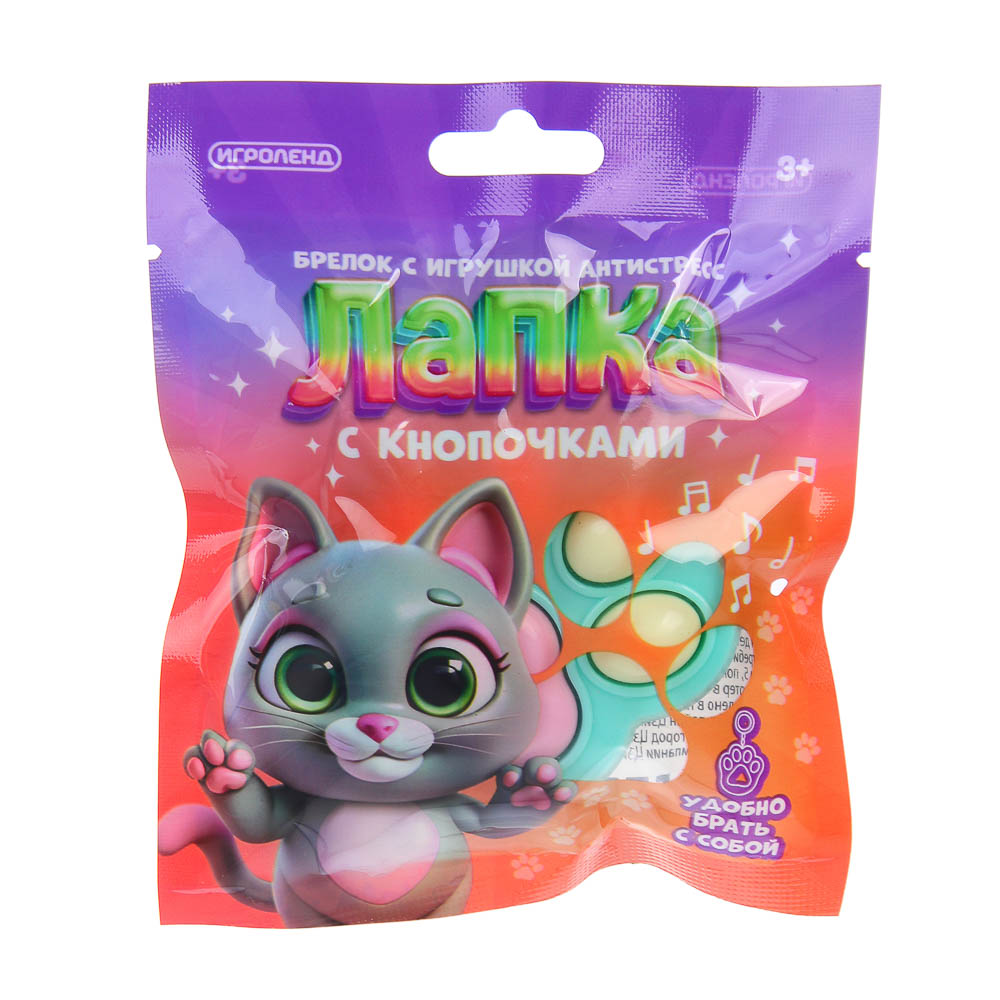 ИГРОЛЕНД Брелок с игрушкой антистресс "Лапка с кнопочками", ABS, 6х6см, 5 дизайнов, арт.№ 297-122