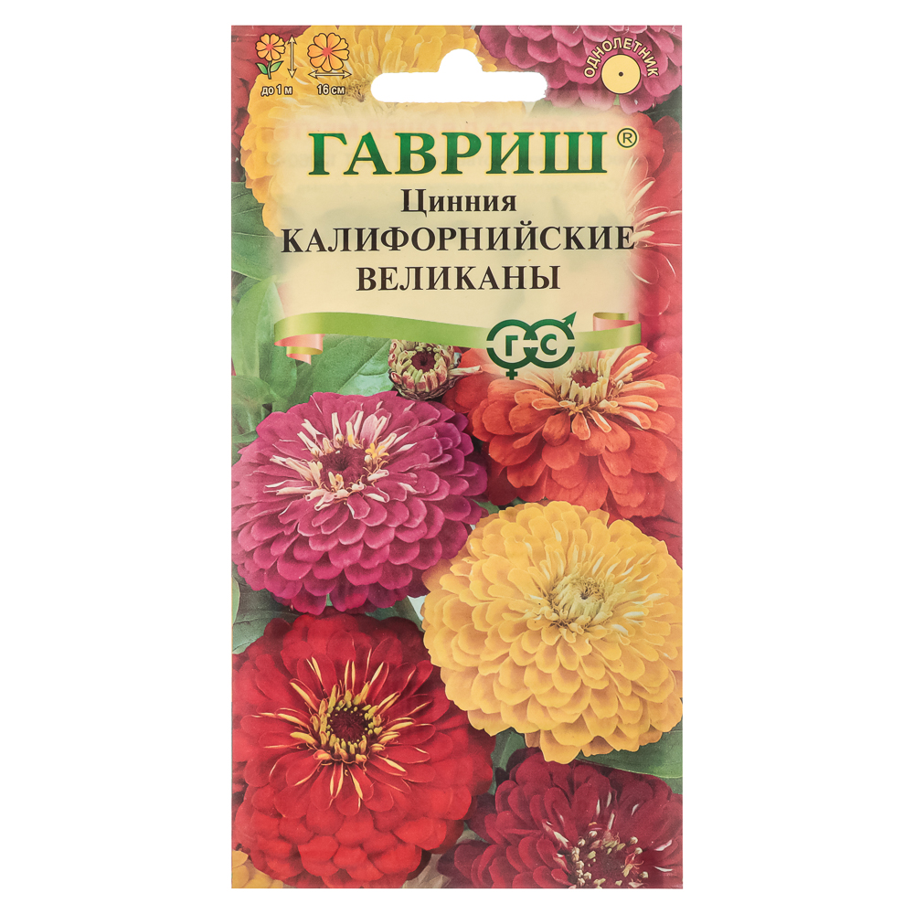 Семена Цинния Калифорнийские великаны, смесь 0,3 г, арт.№ 179-489