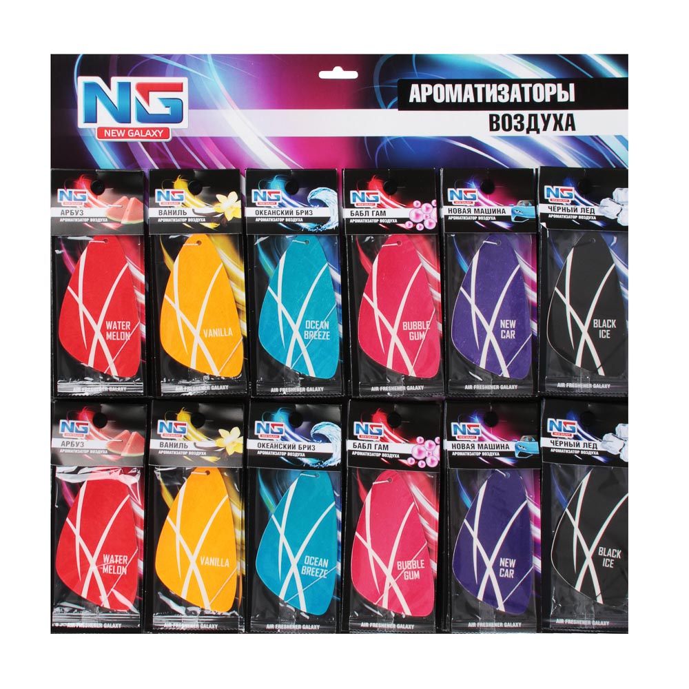NEW GALAXY Ароматизатор Galaxy, лист 60 штук, цена за шт, арт.№ 794-392