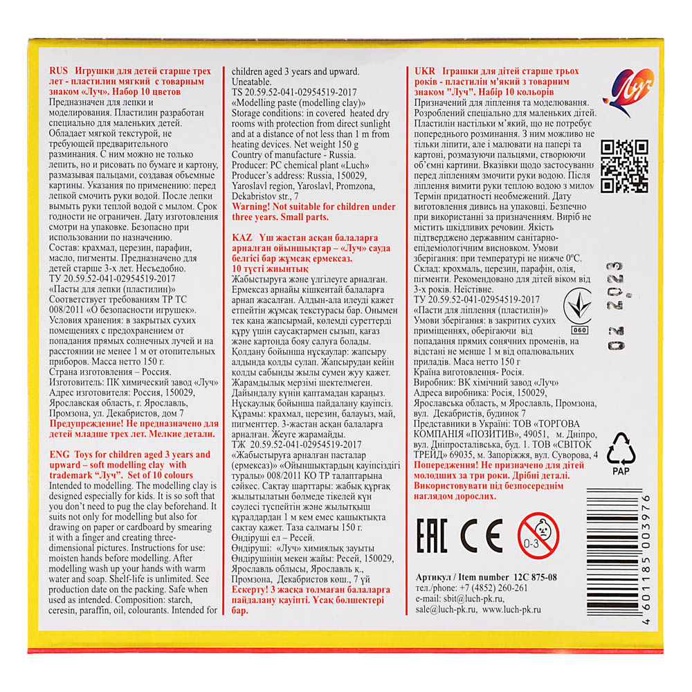 ЛУЧ Пластилин "Кроха", восковой, 10 цветов, 150 грамм, со стеком, в картонной коробке, арт.№ 239-060