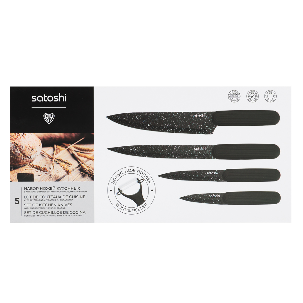 SATOSHI Норден Набор ножей кухонных 5пр, в магнитной коробке, арт.№ 803-420