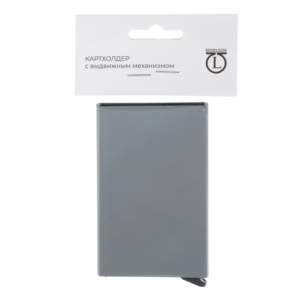 Кардхолдер с выдвижным механизмом на 8 карт тм ЮL, алюминий, пластик, 9,5х6,3см, 3 цвета, арт.№ 303-064
