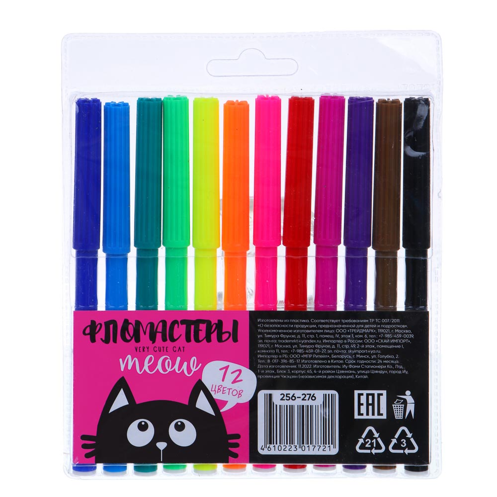 МИЛЫЙ КОТИК Фломастеры 12 цветов, с цвет. вентилир. колпачком, большие, смываемые, пл., ПВХ пенал, арт.№ 256-276