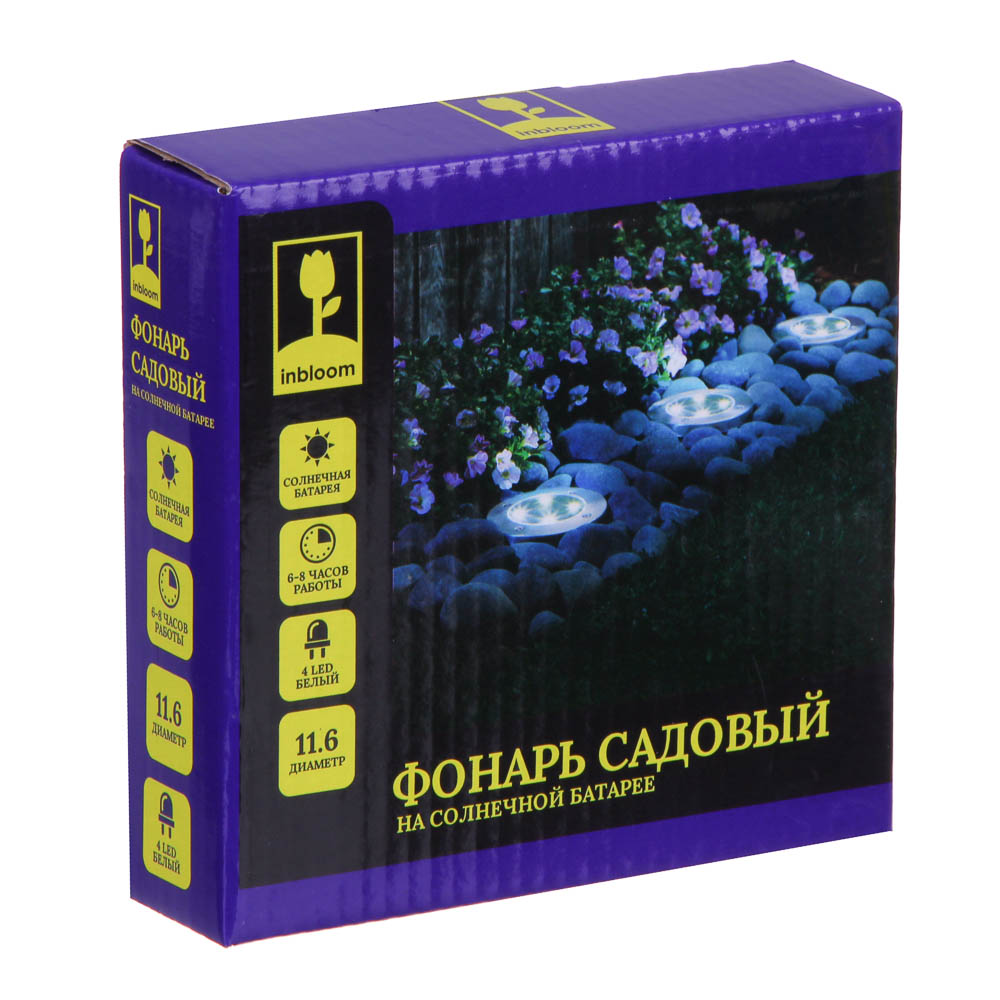INBLOOM Фонарь на солн.батарее, d11.6см, 4LED*белый, 1xAA 300mAh 1.2V, пластик,нерж.сталь, арт.№ 185-056