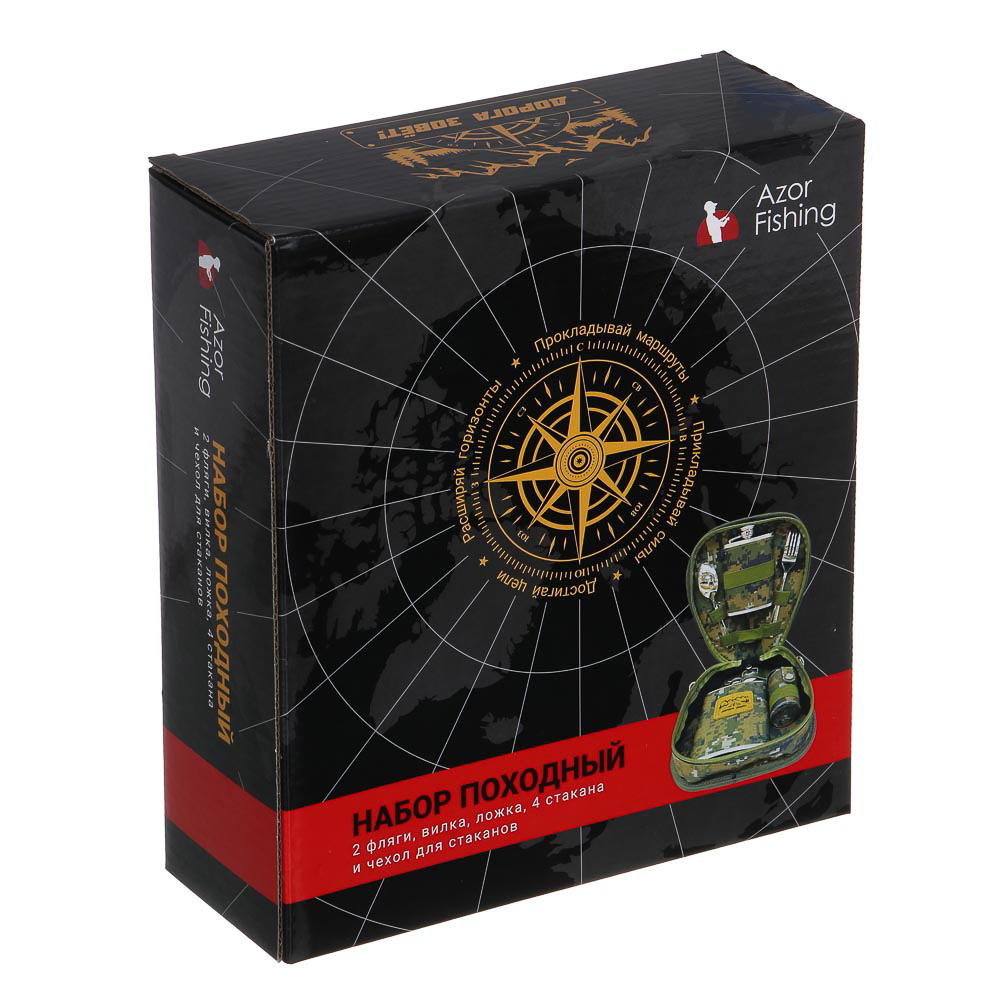 AZOR FISHING Набор походный, нерж.сталь,2 фляги,вилка,ложка,воронка и 4 стакана + чехол для стаканов, арт.№ 127-053