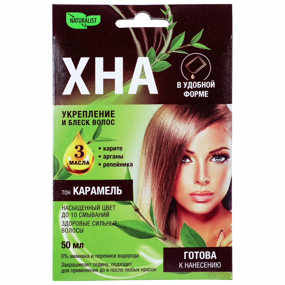 Хна Натуралист Карамель, 50мл, арт.№ 972-060