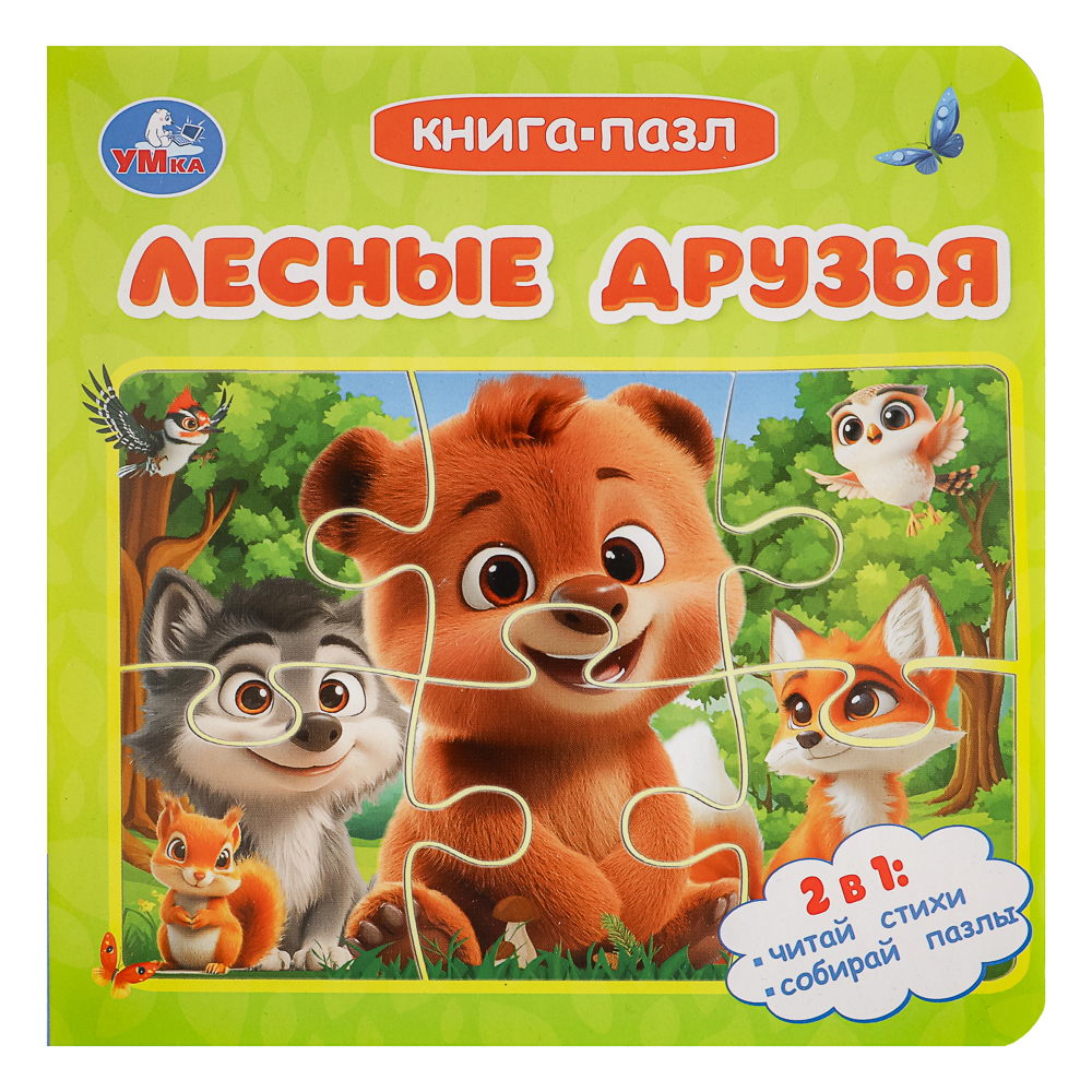 УМКА Книга-пазл,16х16см, 10 стр., 4 дизайна, арт.№ 837-213