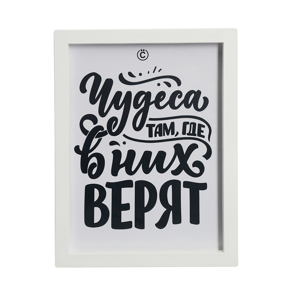 ВСЁГАЗИН Фоторамка, 15x21 см, пластик, белый, арт.№ 499-077