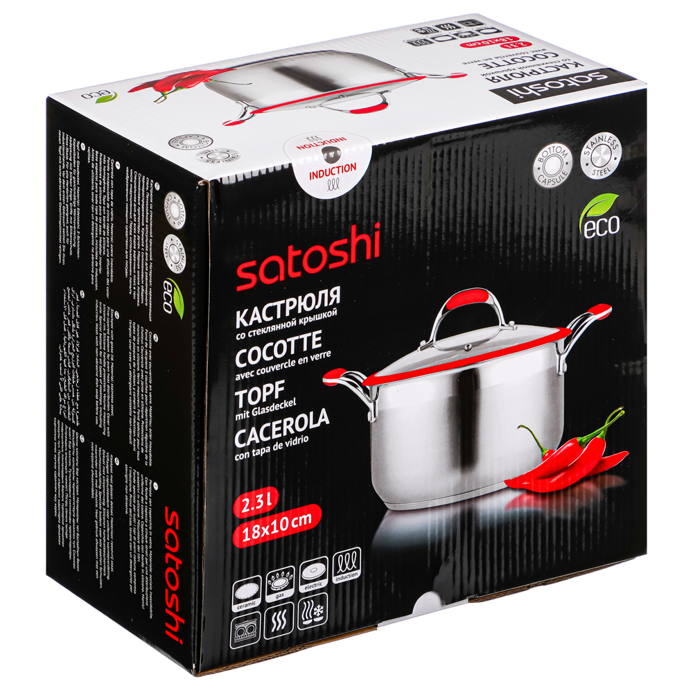 SATOSHI Венрай Кастрюля 18х10см 2,3л, со стекл. крышкой, индукция, нерж. сталь, арт.№ 822-159