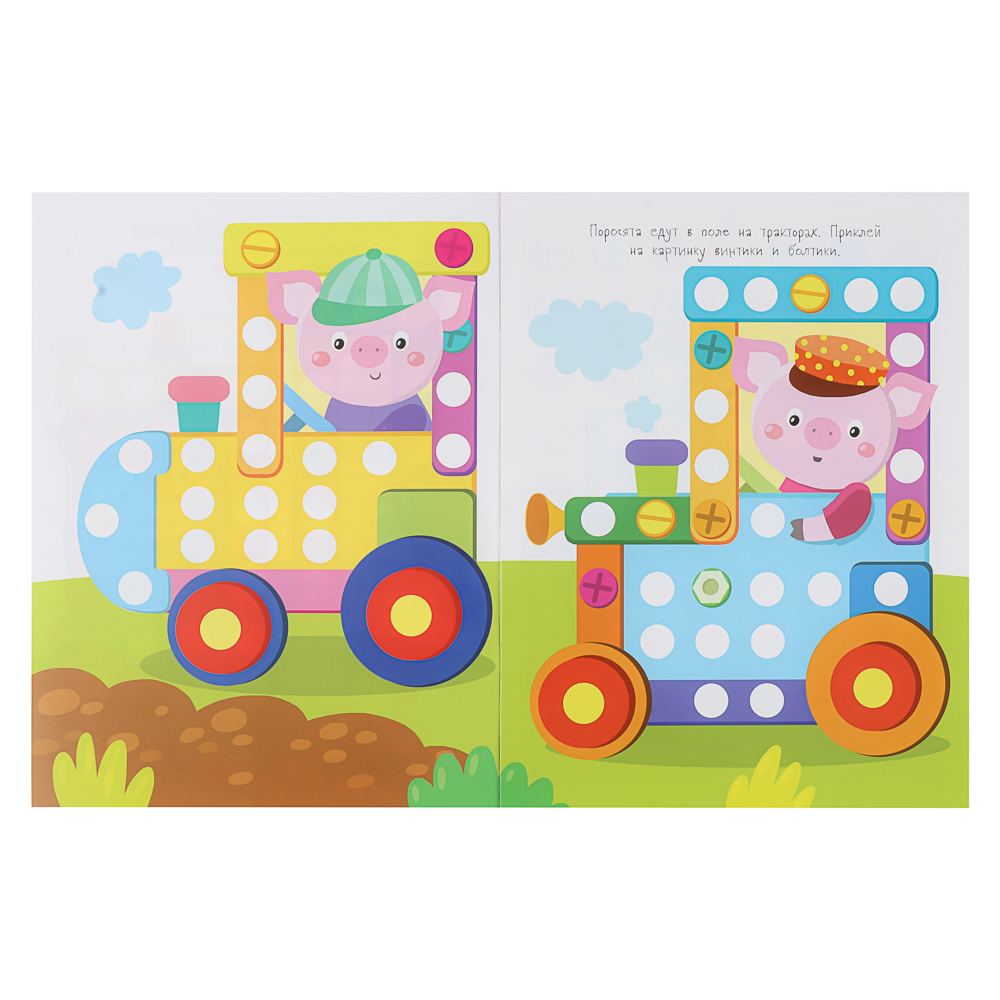 Книжка "Мои первые развивающие наклейки", 19,5х25,5 см, 8 стр., 5 дизайнов, арт.№ 290-400