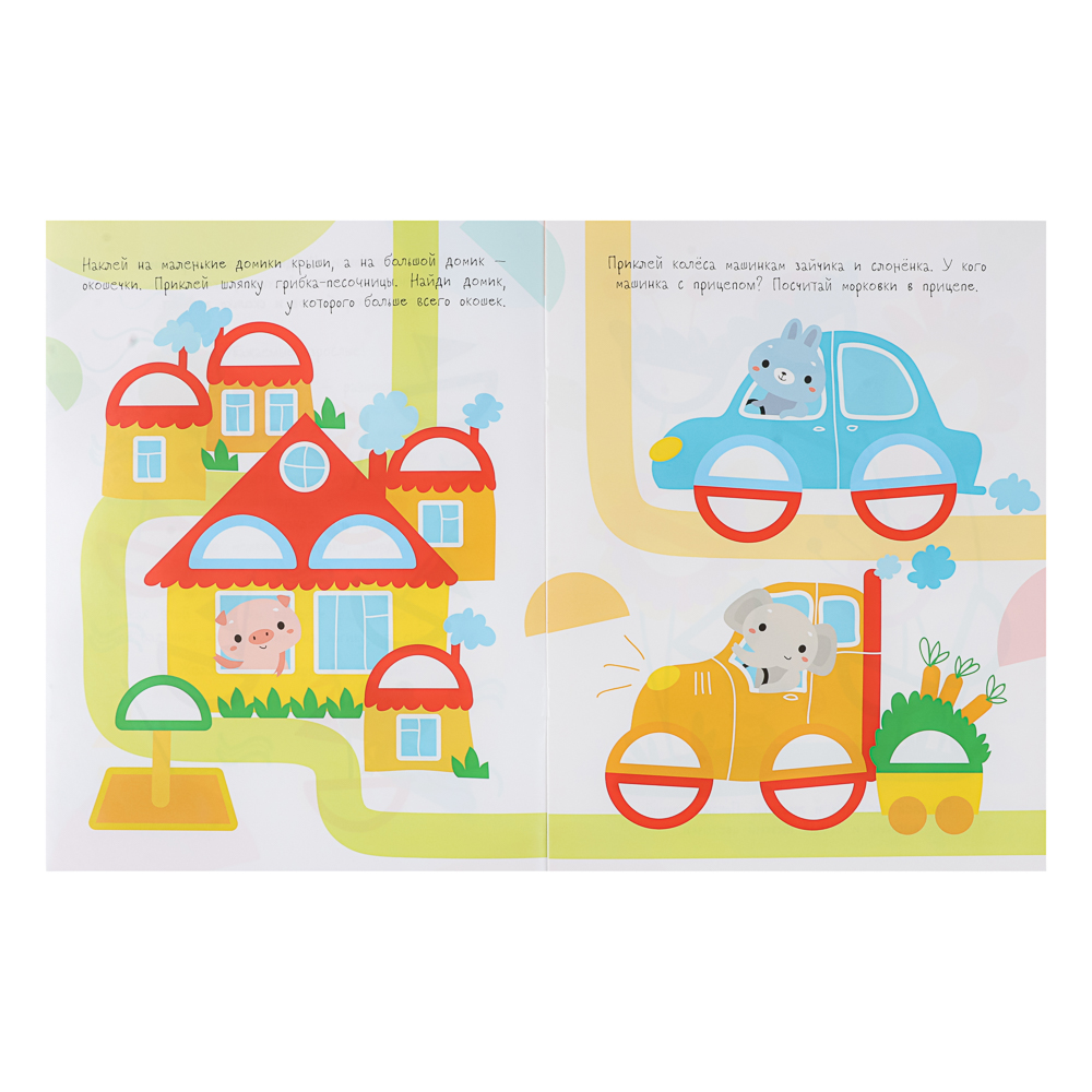 Книжка "Мои первые развивающие наклейки", 19,5х25,5 см, 8 стр., 5 дизайнов, арт.№ 290-400