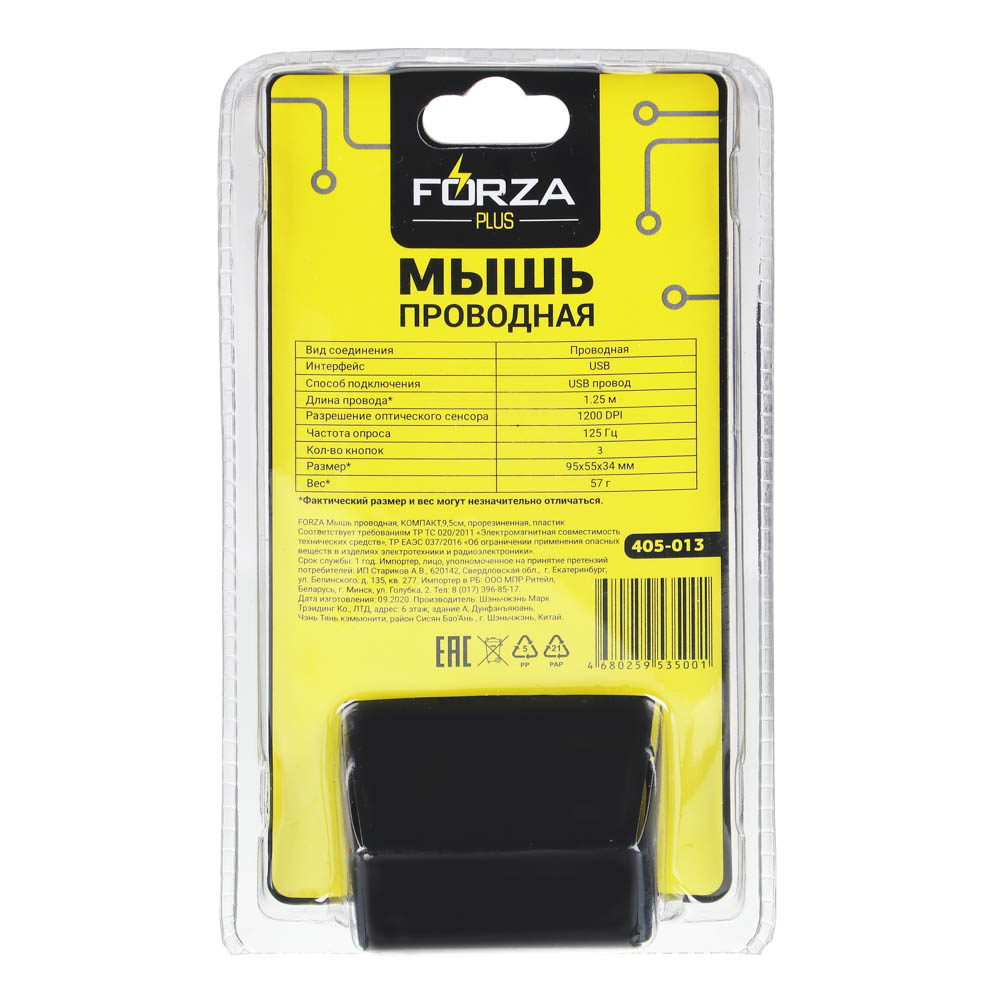 Компьютерная мышь проводная FORZA Компакт, 1200DPI, Soft Touch, чёрный, арт.№ 405-013
