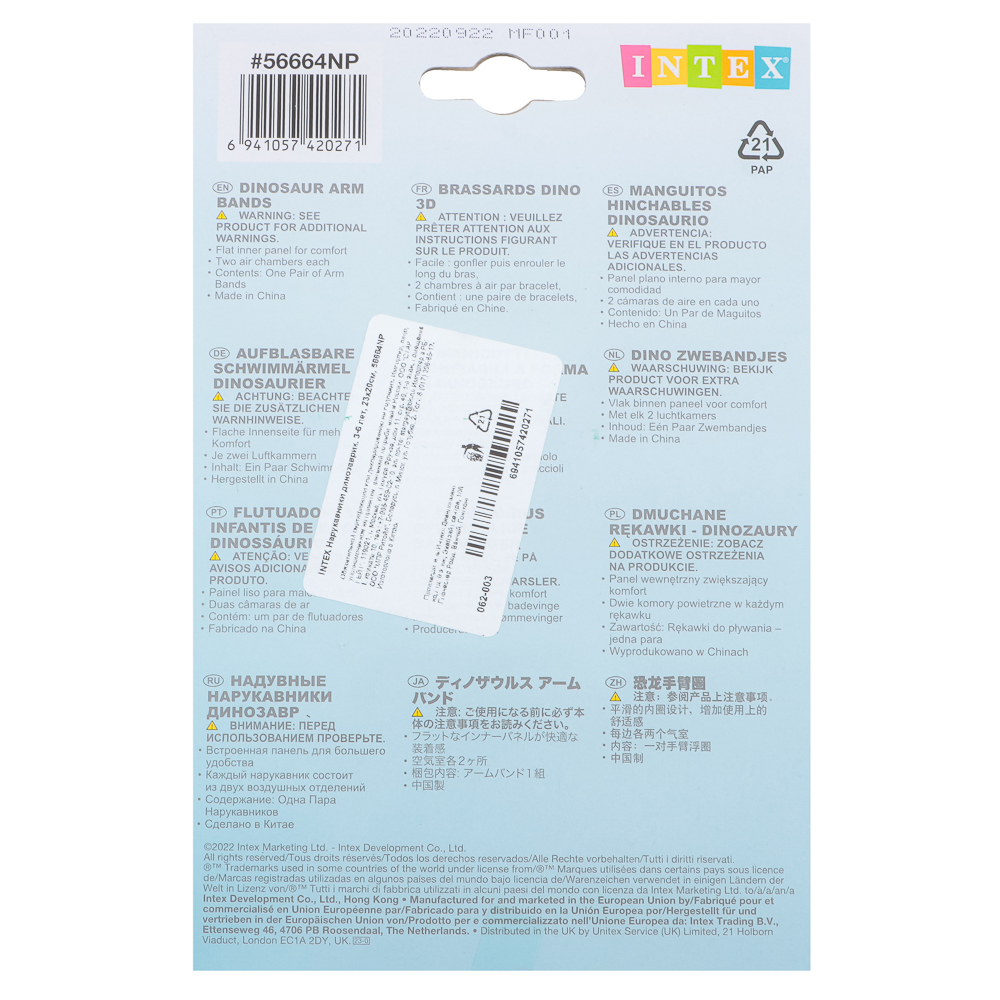 INTEX Нарукавники динозаврик, 3-6 лет, 23х20см, 56664NP, арт.№ 062-003
