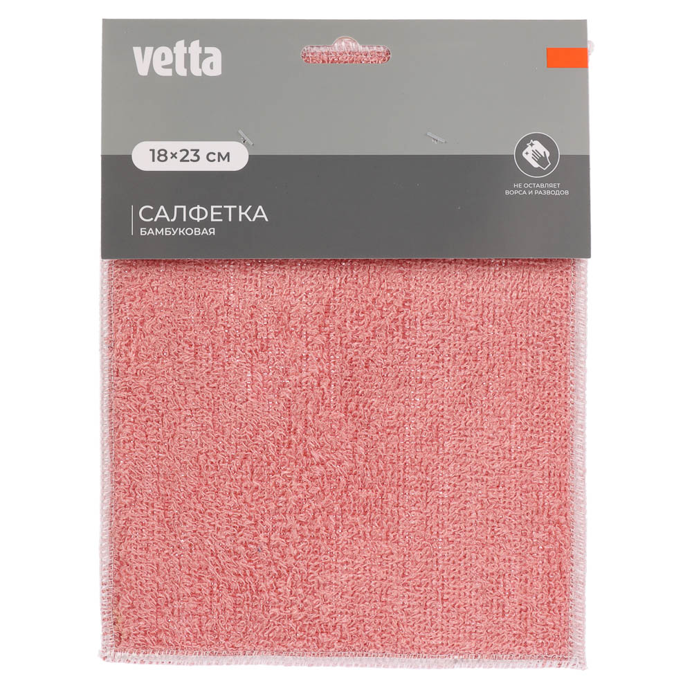 VETTA Салфетка бамбуковая, 18x23см, 420г/кв.м., 4 цвета, арт.№ 448-172