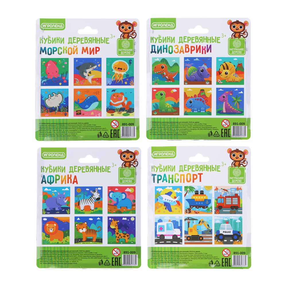 ИГРОЛЕНД Кубики деревянные развивающие для малышей, 13х15см, 4 дизайна, дерево, арт.№ 891-009