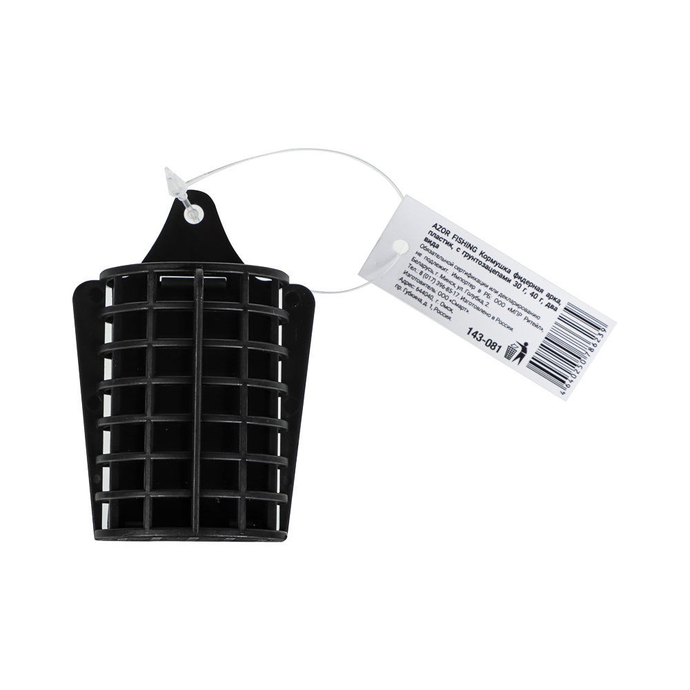 Кормушка фидерная тм AZOR FISHING, арка, пластик, с грунтозацепами 30 гр,40 гр, два вида, арт.№ 143-081