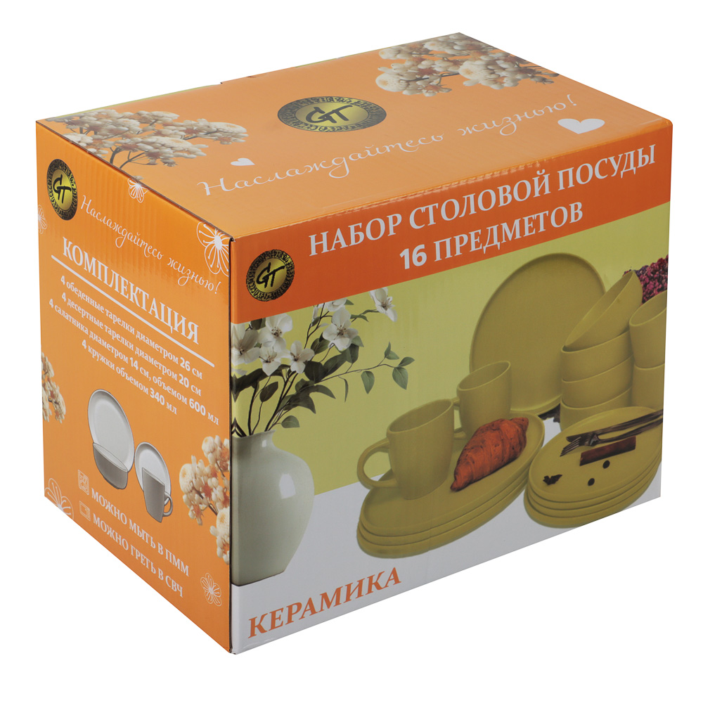 GT Набор стол.посуды 16пр(тар26см*4, тар20см*4, салатн14см*4, кружка340мл*4) керамика, желтый, арт.№ 824-266