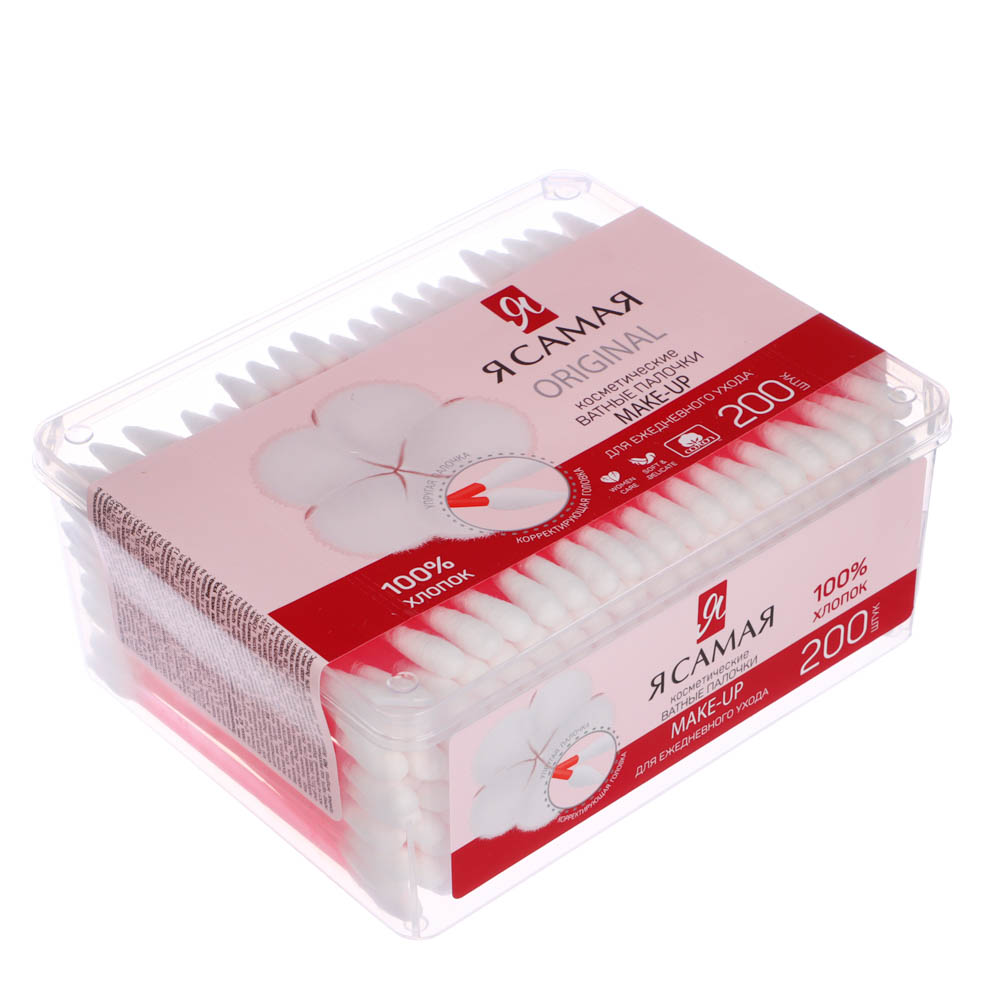 Ватные палочки Я САМАЯ Make up, пласт.коробка, 200 шт, арт.№ 914-042