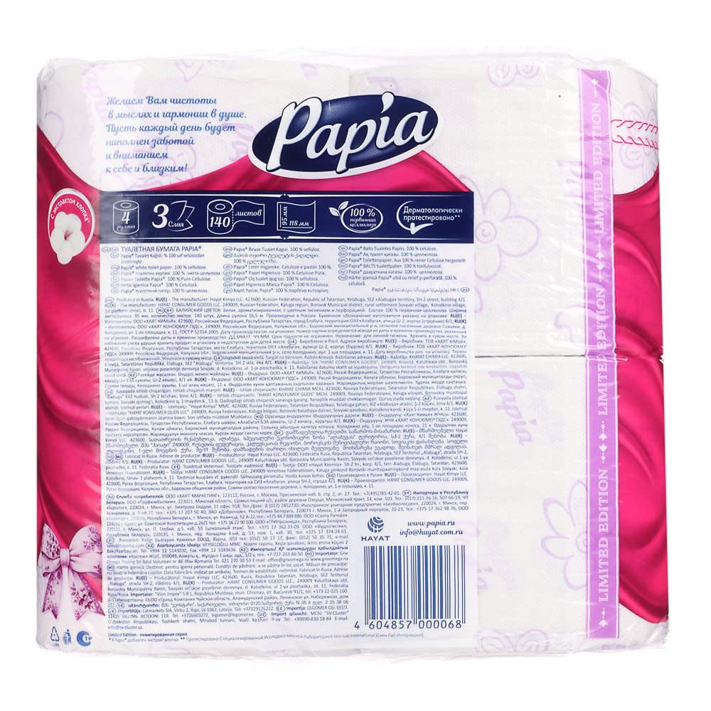 Туалетная бумага PAPIA балийский цветок/тропическая экзотика,3 слоя,4 рулона, арт.№ 918-017