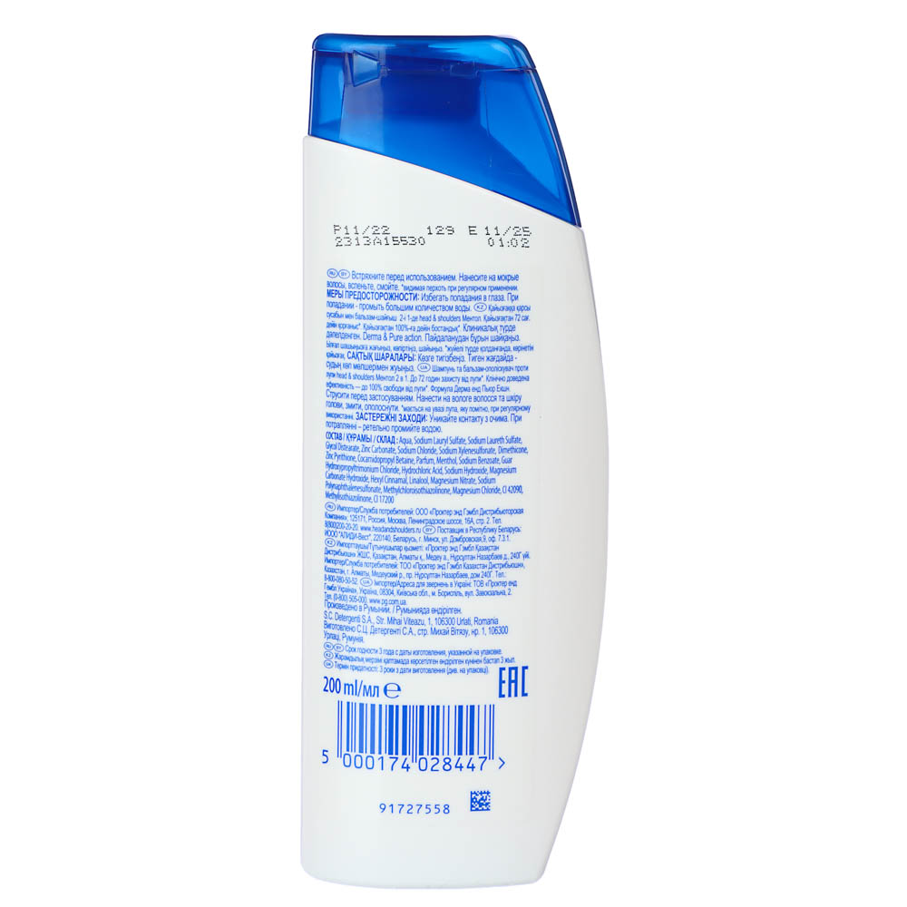 Шампунь для волос HEAD & SHOULDERS 2в1 Ментол, п/б, 200мл, арт.№ 974-032