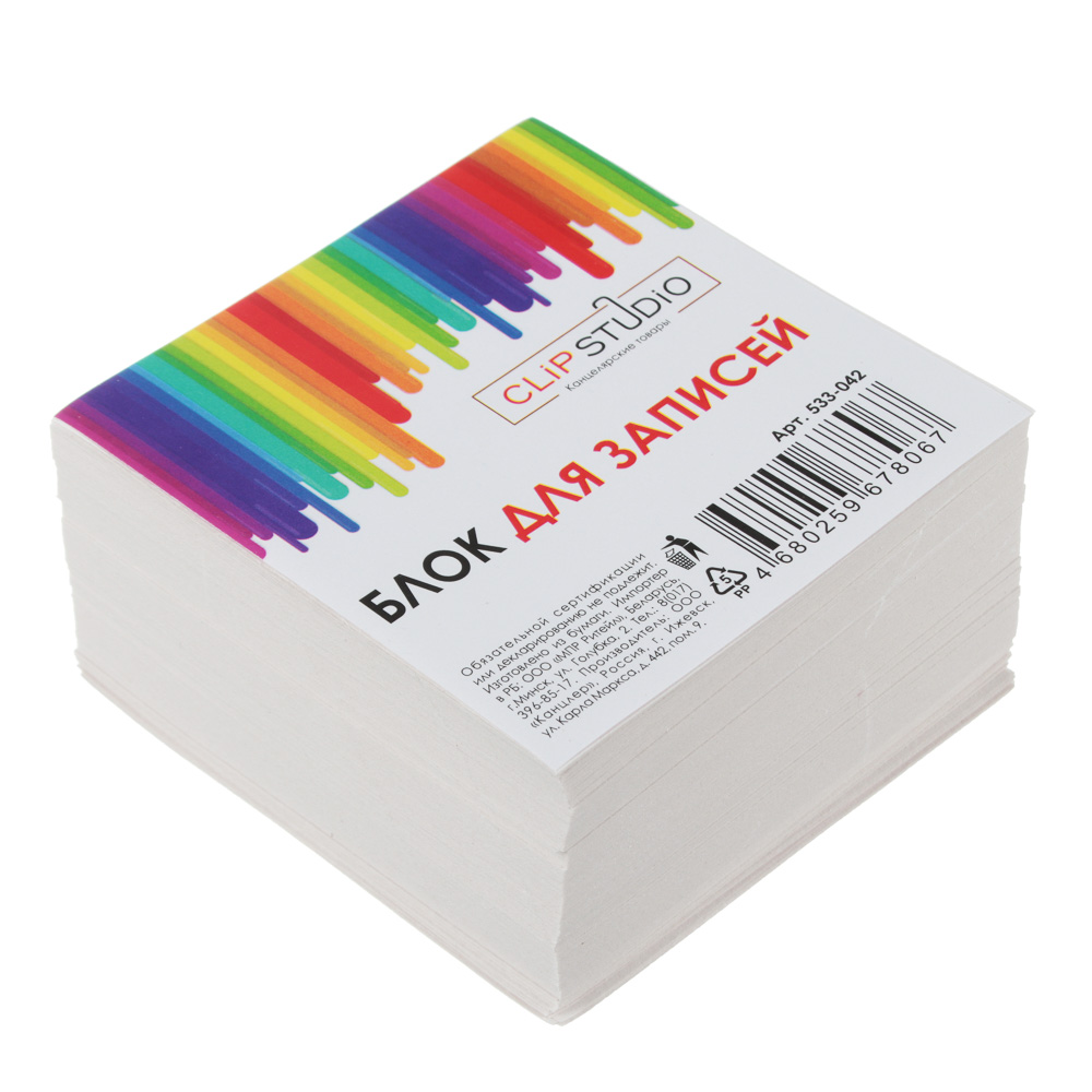 Блок для записей ClipStudio 90x90x45мм, белый, 65г/м2, белизна 70-80%, арт.№ 533-042