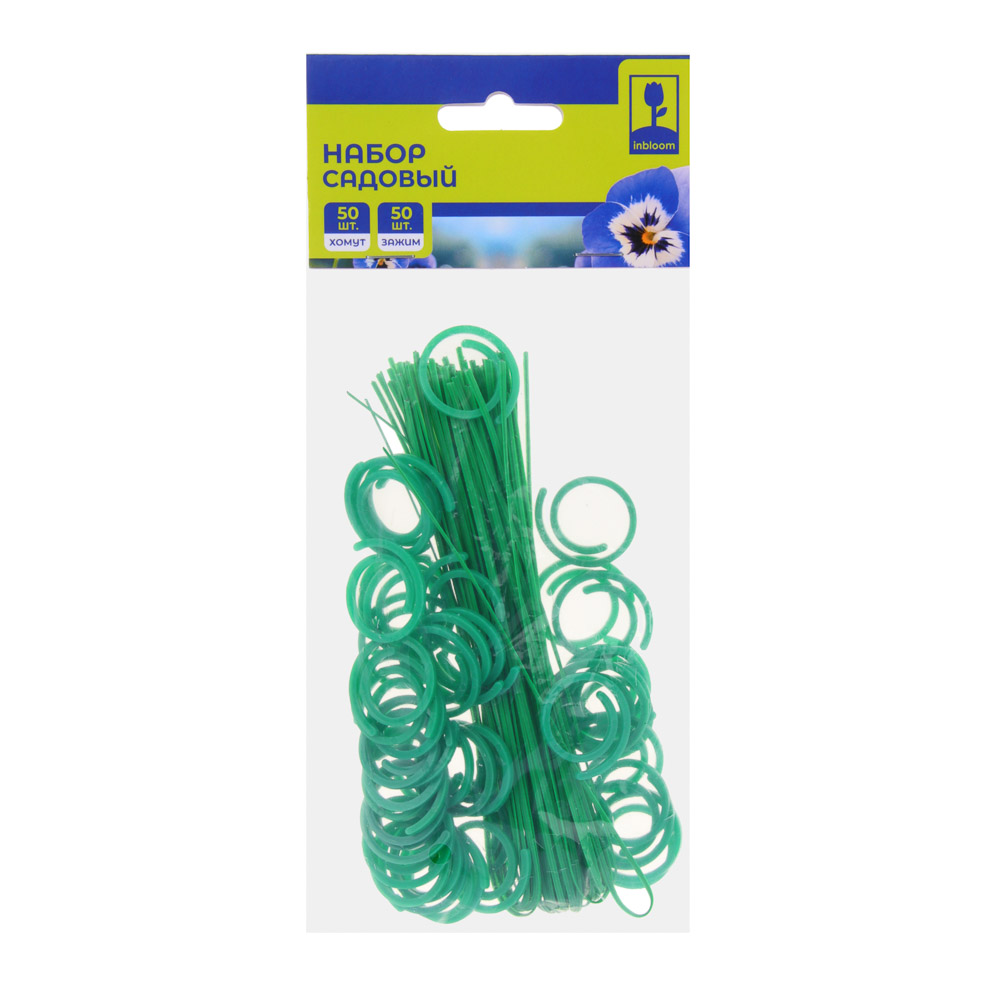 INBLOOM Набор садовый (хомут 28см-50шт., зажим d2.8см-50шт), PP, арт.№ 151-124