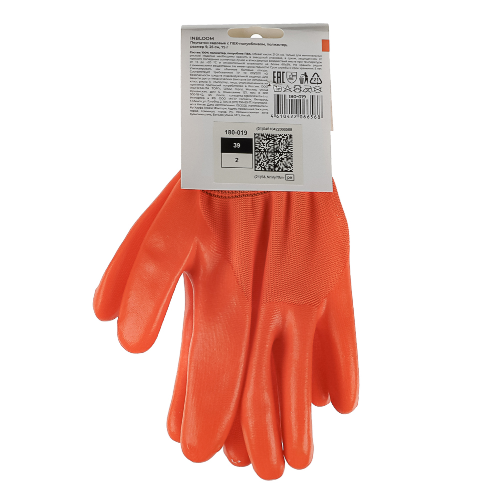 INBLOOM Перчатки садовые с ПВХ полуобливом, полиэстер, р.9, 25см, 75г, арт.№ 180-019