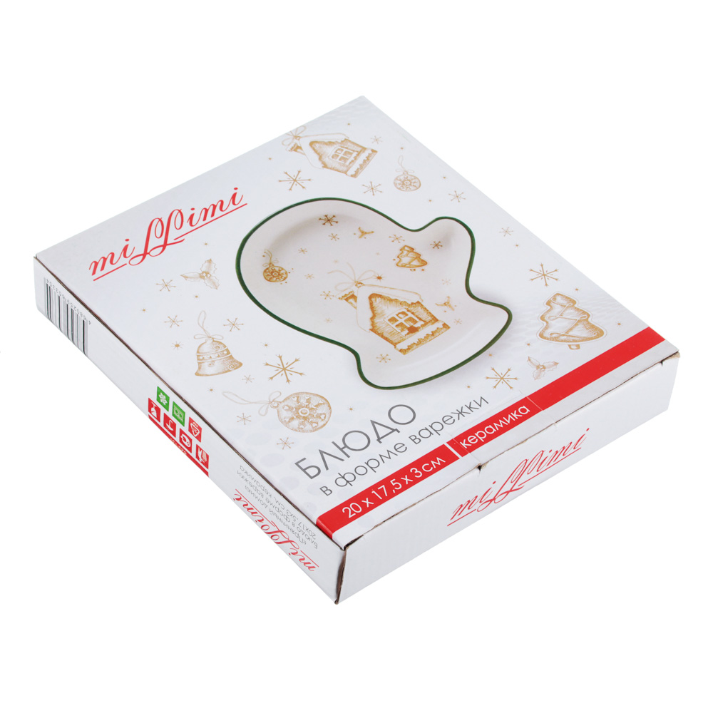 MILLIMI Пряничный домик Блюдо в форме варежки 20х17,5х3см, керамика, арт.№ 820-131