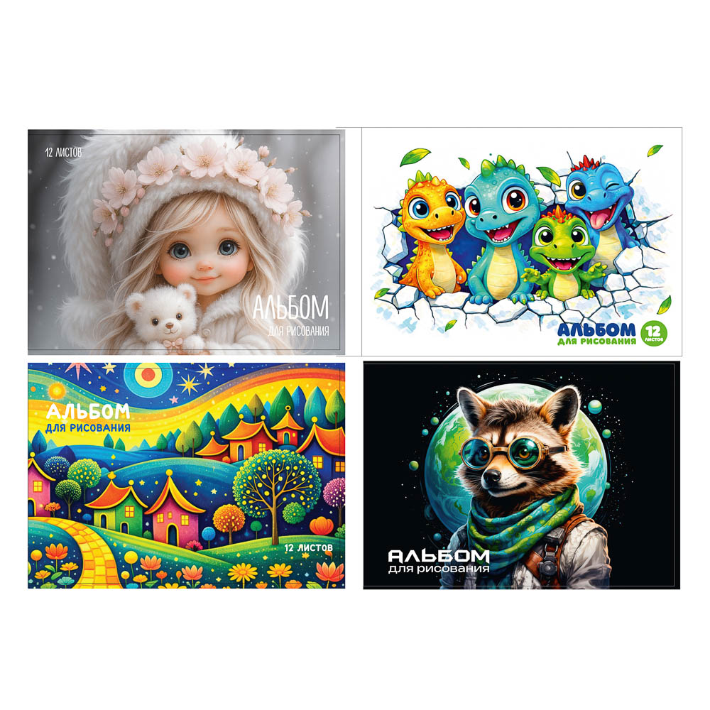 Альбом для рисования ClipStudio А4, 12л., блок 90-100гр/м2, обл картон., ЭКОНОМ, арт.№ 515-082