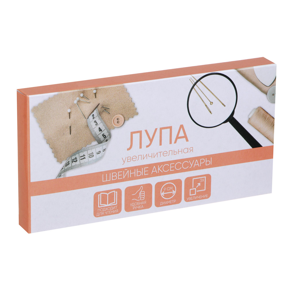 Лупа увеличительная d9см, пластик, 3-х кратное увеличение, арт.№ 309-430
