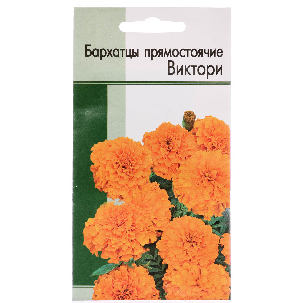 Семена Бархатцы прямостоячие Виктори (ярко-оранжевый) 0,2 гр, арт.№ 179-261