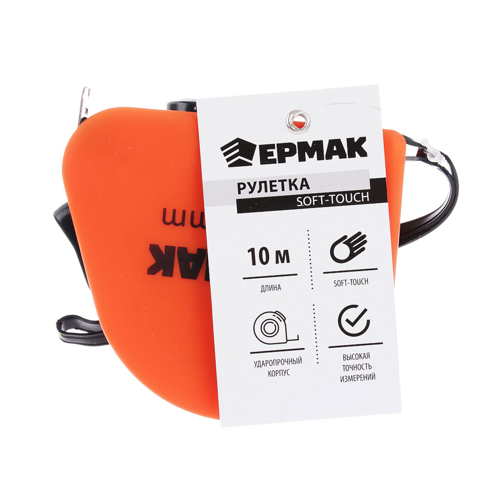 ЕРМАК Рулетка "СОФТ-ТАЧ", 10м х 25мм, одинарный зацеп, корпус PP, арт.№ 658-072
