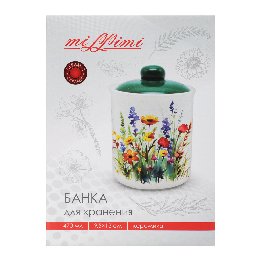 MILLIMI Полевые цветы Банка для хранения, 470мл, 9,5х13см, керамика, арт.№ 824-017