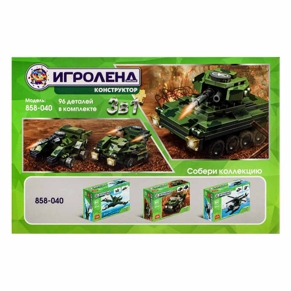 ИГРОЛЕНД Армия Конструктор Военный транспорт, 96 дет., ABS, 15х10х6см, арт.№ 858-040