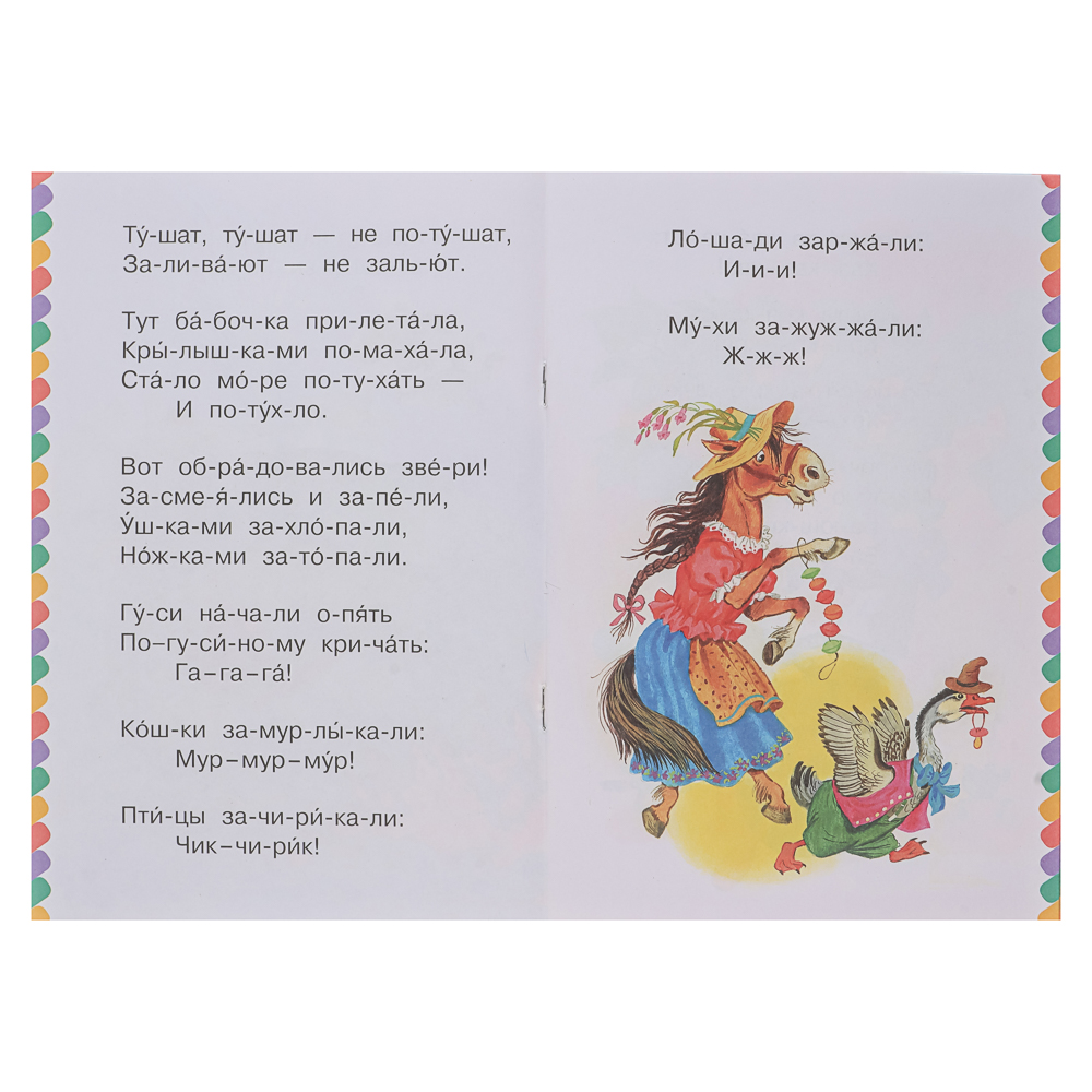 Книжка "Сам читаю по слогам", 16,5х23,5 см, 16 стр., 5 дизайнов, арт.№ 837-221