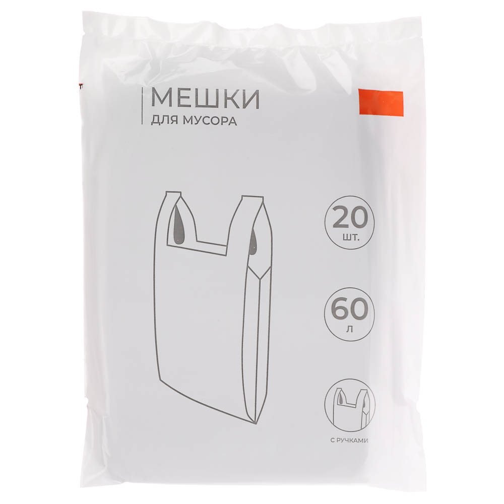 VETTA Мешки для мусора с ручками 60 л., 20 шт., стандарт, арт.№ 449-016