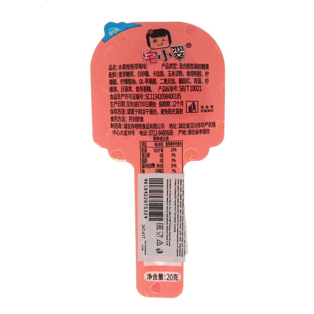 Жевательный мармелад с клубничным вкусом 20г., арт.№ 347-417