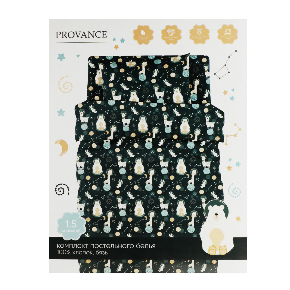 PROVANCE Basic Комплект постельного белья 1,5 (3 предмета), бязь, 100% хлопок, космос, арт.№ 421-512