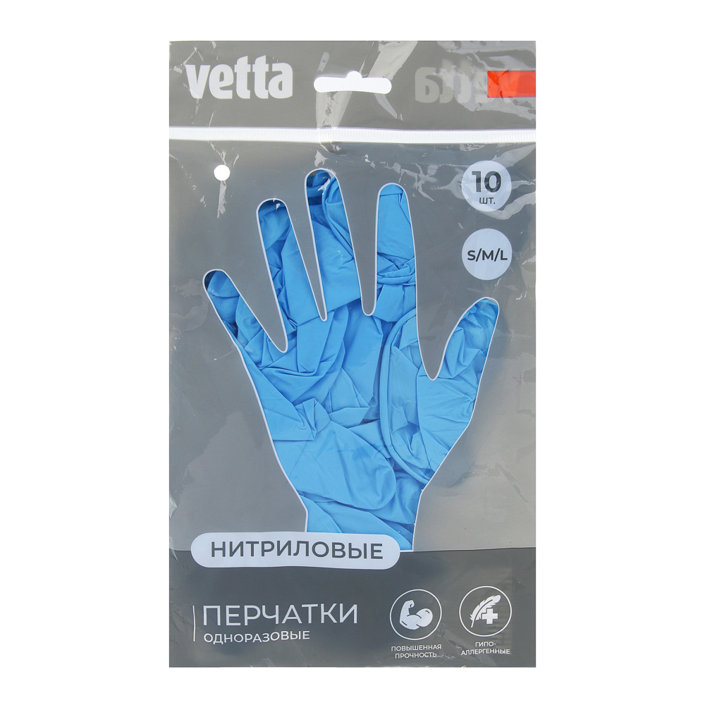 Перчатки тм VETTA, размер S/M/L, нитрил, 10шт, голубой цвет, арт.№ 447-042