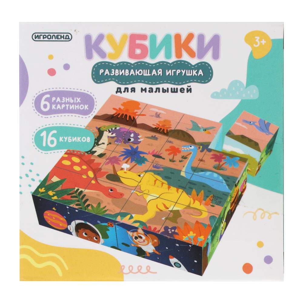 Развивающая игрушка для малышей "Кубики", ИГРОЛЕНД, 16 кубиков, ABS, РР, арт.№ 262-576