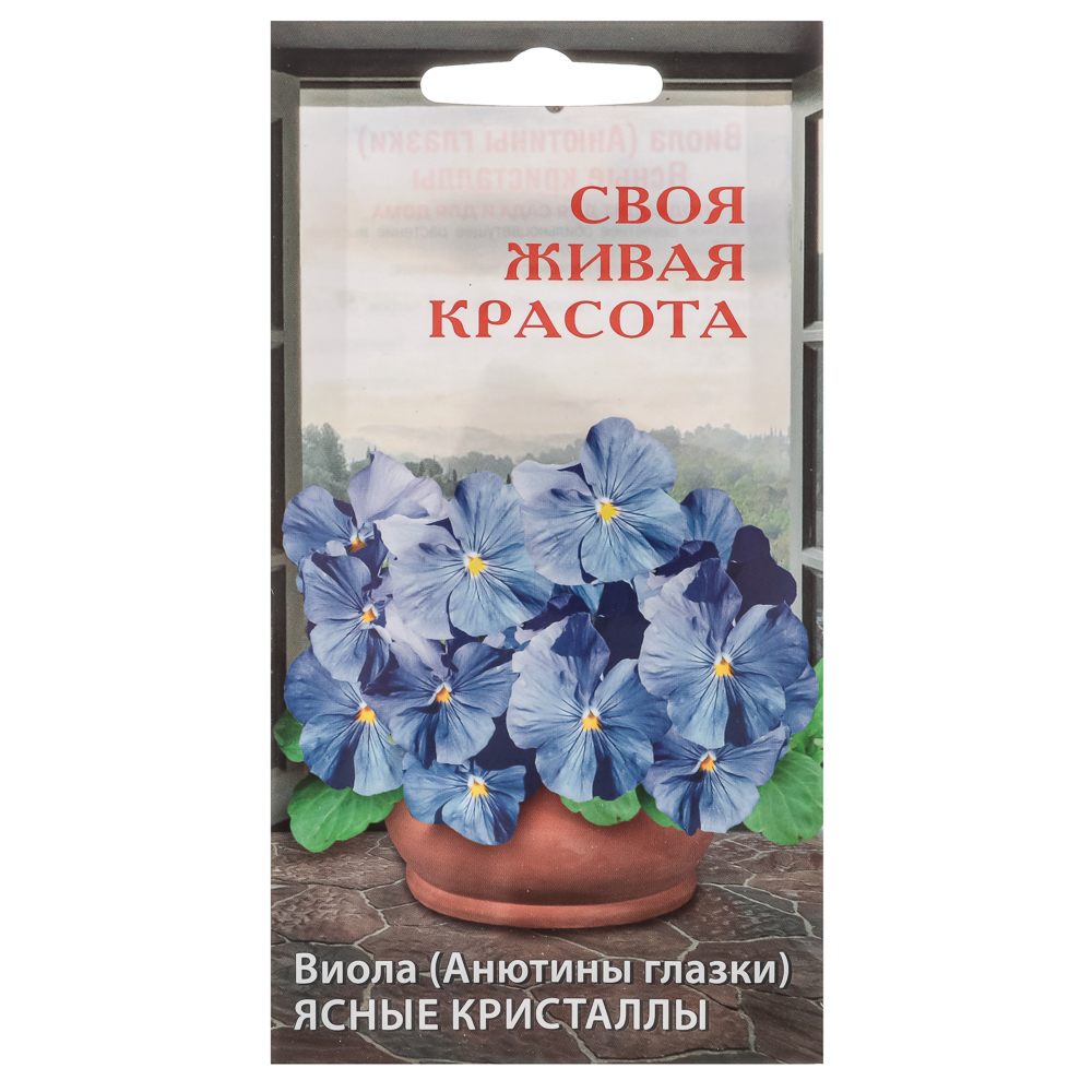 Семена Виола Ясные кристаллы 10-15 см, 0,05гр, арт.№ 179-389