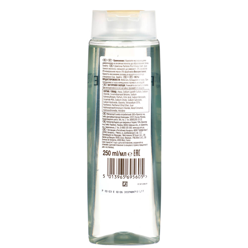 Шампунь для волос PANTENE Aqua Light для тонких/склонных к жирности волос, п/б, 250мл, арт.№ 974-037
