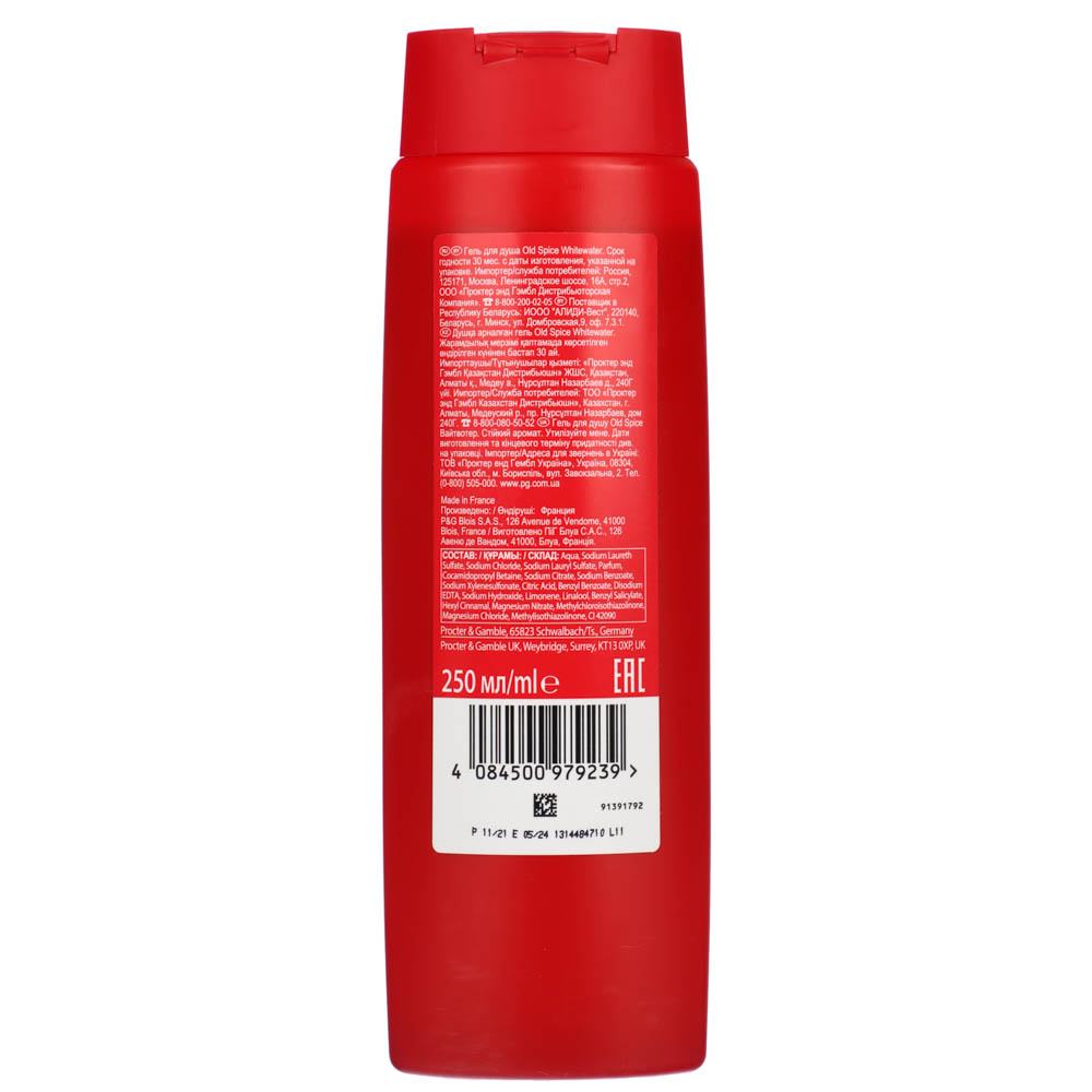 Гель для душа мужской OLD SPICE Whitewater/Ultra Smooth, п/б, 250мл, арт.№ 951-107
