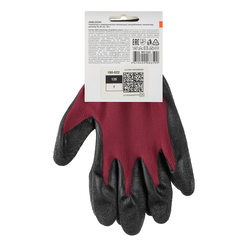 INBLOOM Перчатки с морщинистым латексным полуобливом р.10, 25см, полиэстер, 55г, арт.№ 180-022
