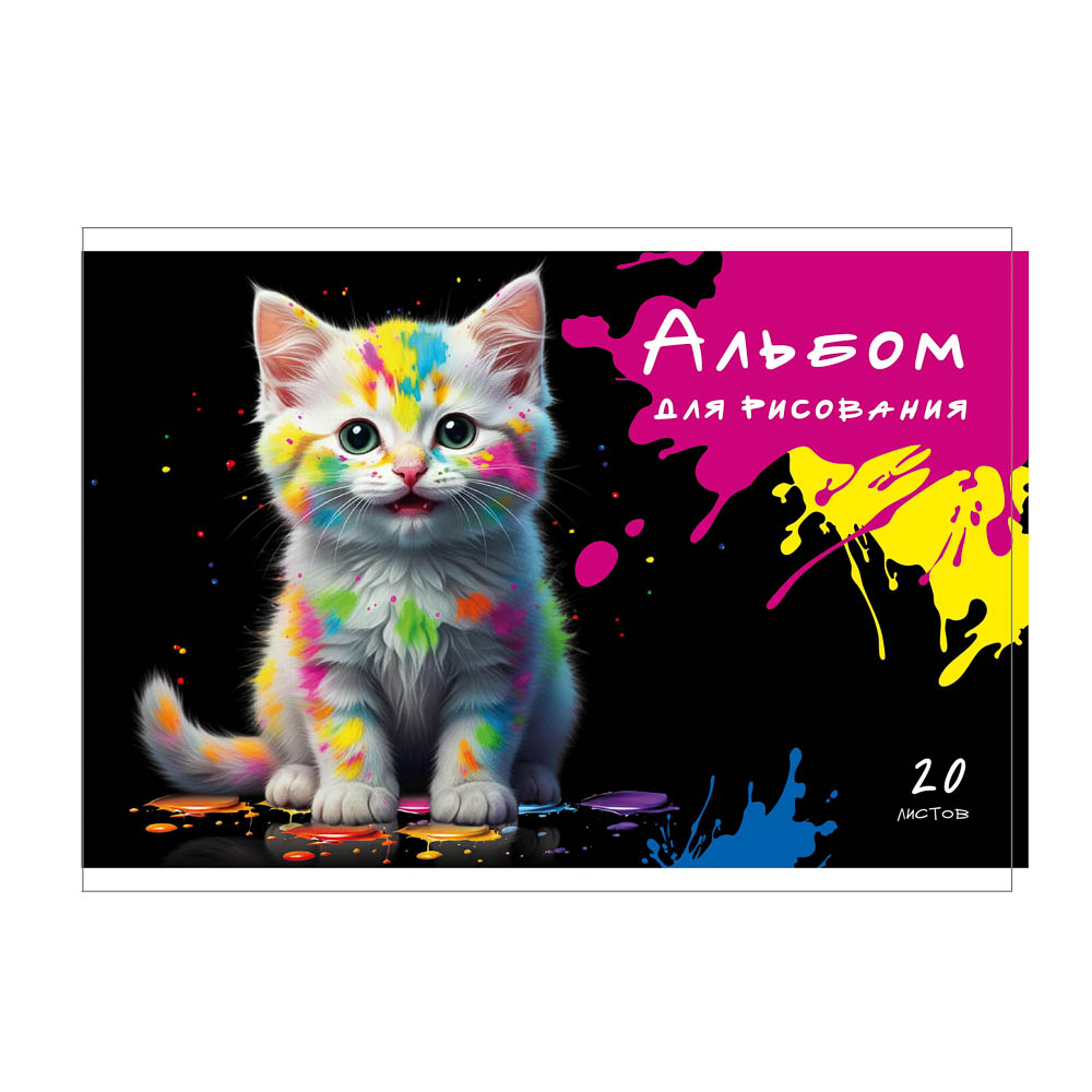 Альбом для рисования ClipStudio A4 20л., офсет 100г/м2, обложка картон, скрепка,, арт.№ 515-083