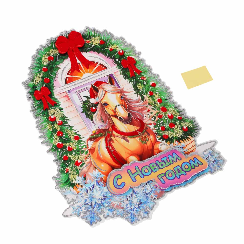 СНОУ БУМ Новогоднее панно Символ Года 50см, бумага, арт.№ 336-524