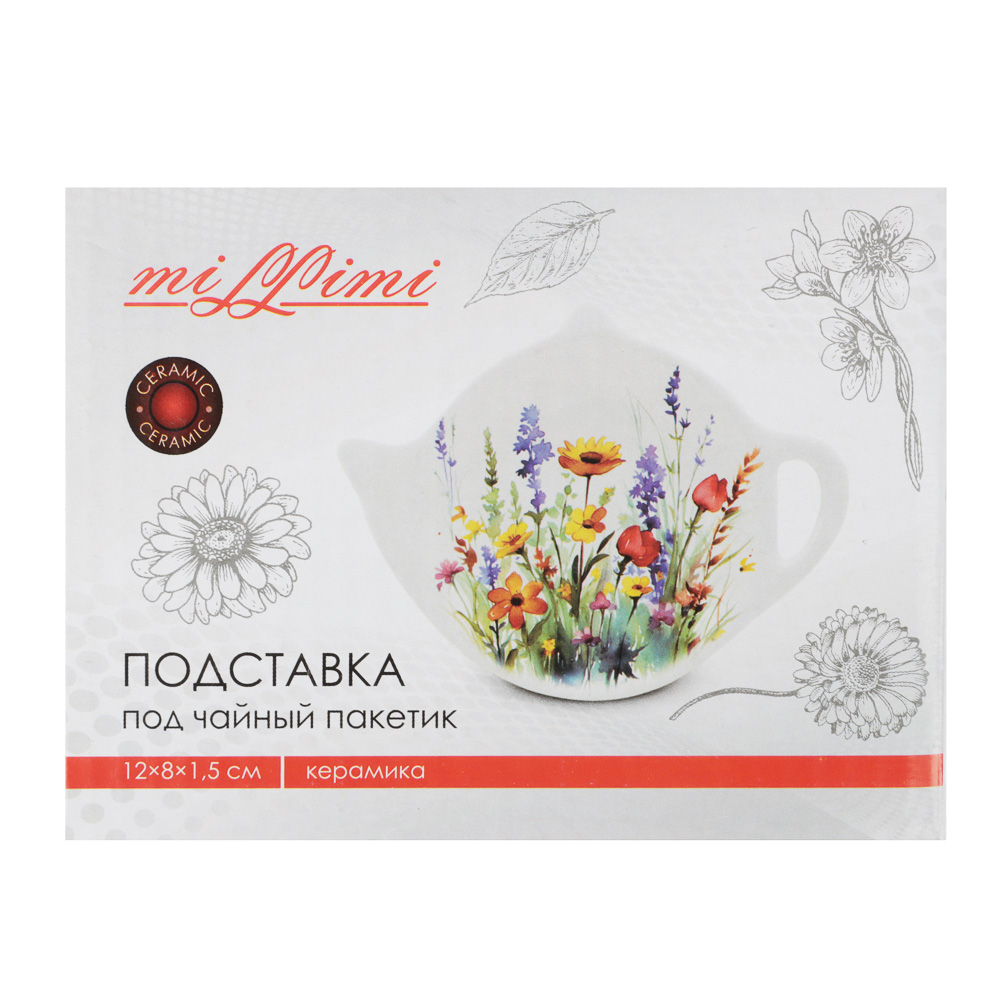 MILLIMI Полевые цветы Подставка под чайный пакетик, 12х8х1,5см, керамика, арт.№ 824-019