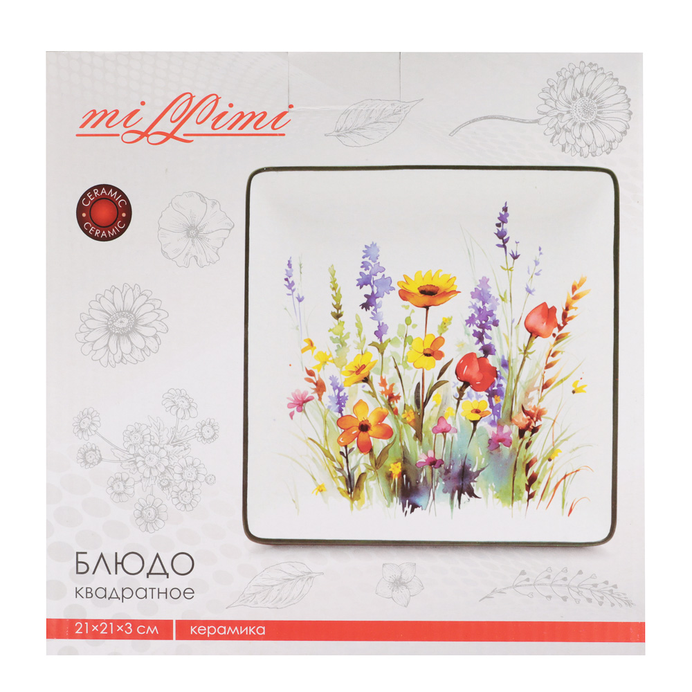 MILLIMI Полевые цветы Блюдо квадратное, 21х21х3см, керамика, арт.№ 824-020