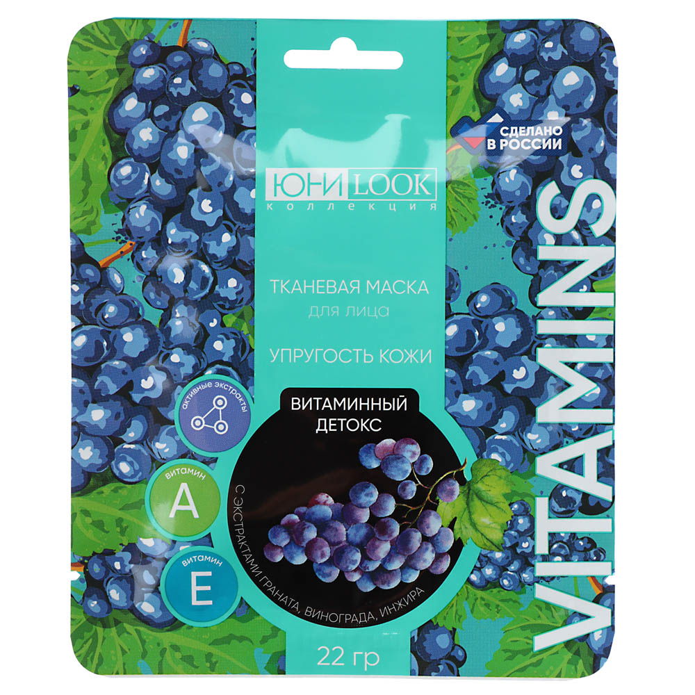 ЮНИLOOK Маска для лица на тканевой основе 22г, в ассортименте, арт.№ 022-061