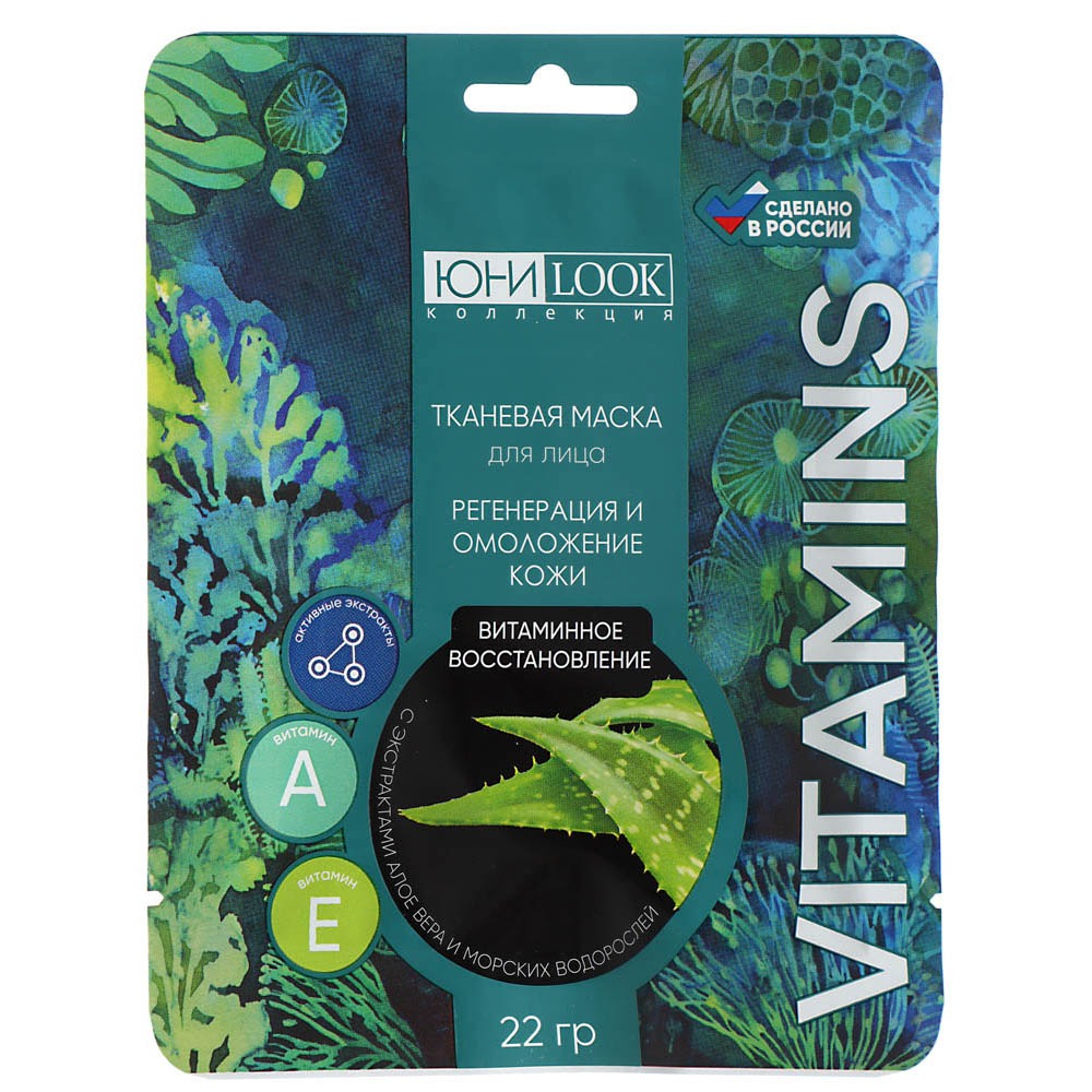 ЮНИLOOK Маска для лица на тканевой основе 22г, в ассортименте, арт.№ 022-061